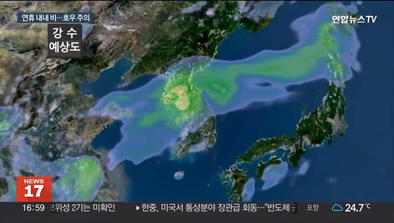 황금연휴 내내 비바람…태풍 '마와르' 한반도 안 온다
