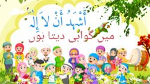 doosra kalmakalma shahadatdoosra kalma shahadatdusra kalma shareholders kalma | Doosra Kalma | Kalma Sahadat | Arabic | 2nd Kalma | Urdu Hindi | Learn Kalimas of Islam for Kids