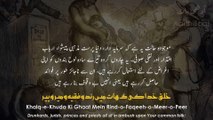 Bal-e-Jibril: 130 | Farishton Ka Geet | SONG OF THE ANGELS | Allama Iqbal | Iqbaliyat | AadhiBaat