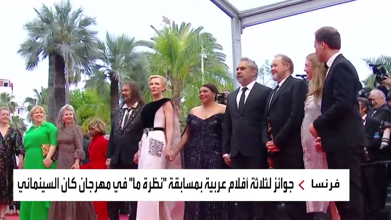بينها الفيلم السوداني "وداعا جوليا".. فوز 3 أفلام عربية بجوائز #مهرجان_كان السينمائي #العربية
