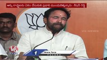 Union Minister Kishan Reddy Slams CM KCR Over Telangana Debts | V6 News