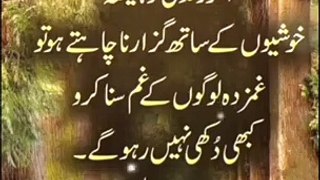 Islamic_Quotes_Urdu___Urdu_Poetry___True_Line_Urdu_Poetry___%D8%A7%D9%82%D9%88%D8%A7%D9%84_%D8%B2%D8%B1%DB%8C%DA%BA(240p)