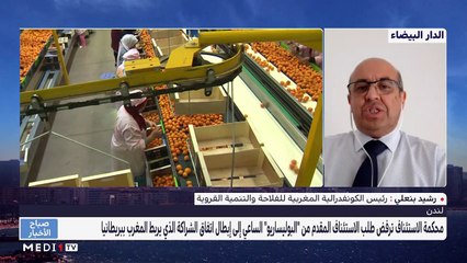 صباح الأخبار - 27/05/2023