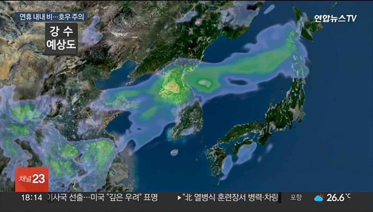 황금연휴 내내 비바람…태풍 '마와르' 한반도 안 온다