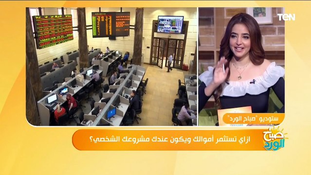 لية في ناس بتفلس من البورصة؟.. وإزاي ناخد حذرنا من الإفلاس؟.. أستاذ إقتصاديات أسواق المال يجيب