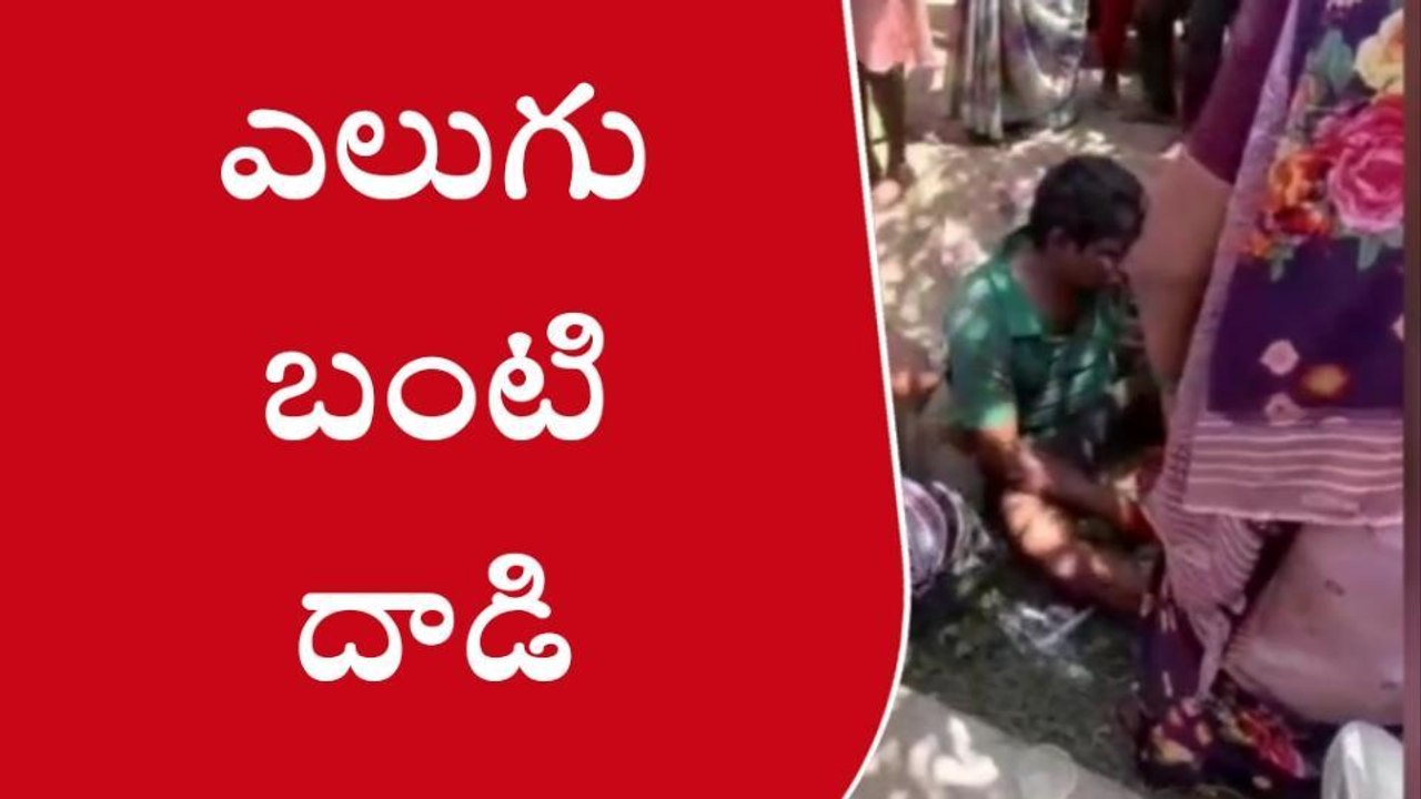 ఎల్లారెడ్డి: వ్యక్తిపై ఎలుగుబంటి దాడి.. తీవ్ర గాయాలు..!