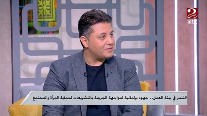 النائبة ريهام عفيفي عضو مجلس الشيوخ : أطالب بتخصيص خط ساخن لإبلاغ المرأة عن أى حالات تنمر تتعرض لها فى العمل أو مؤسسة عامة أو خاصة