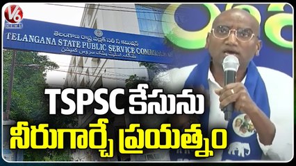 BSP Chief RS Praveen Kumar Says, TSPSC Case Connected To Gurukul Teachers At Press Meet | V6 News