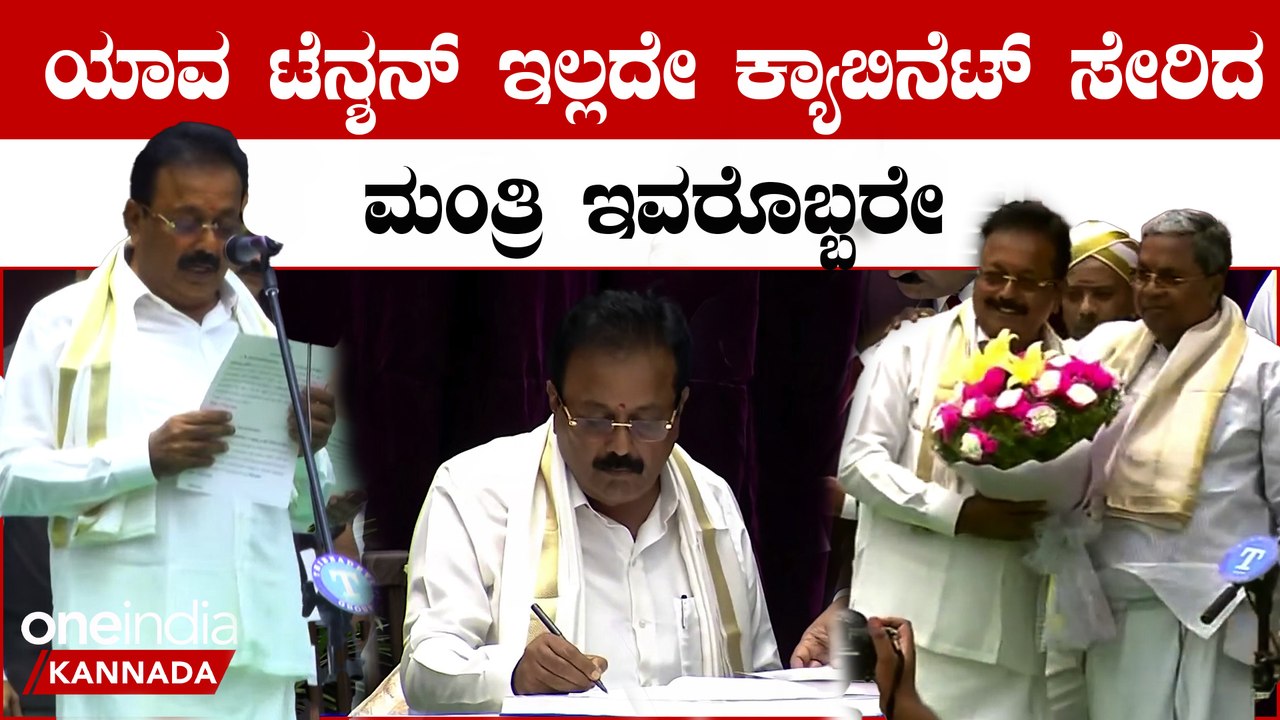 Siddaramaiah Cabinet Video