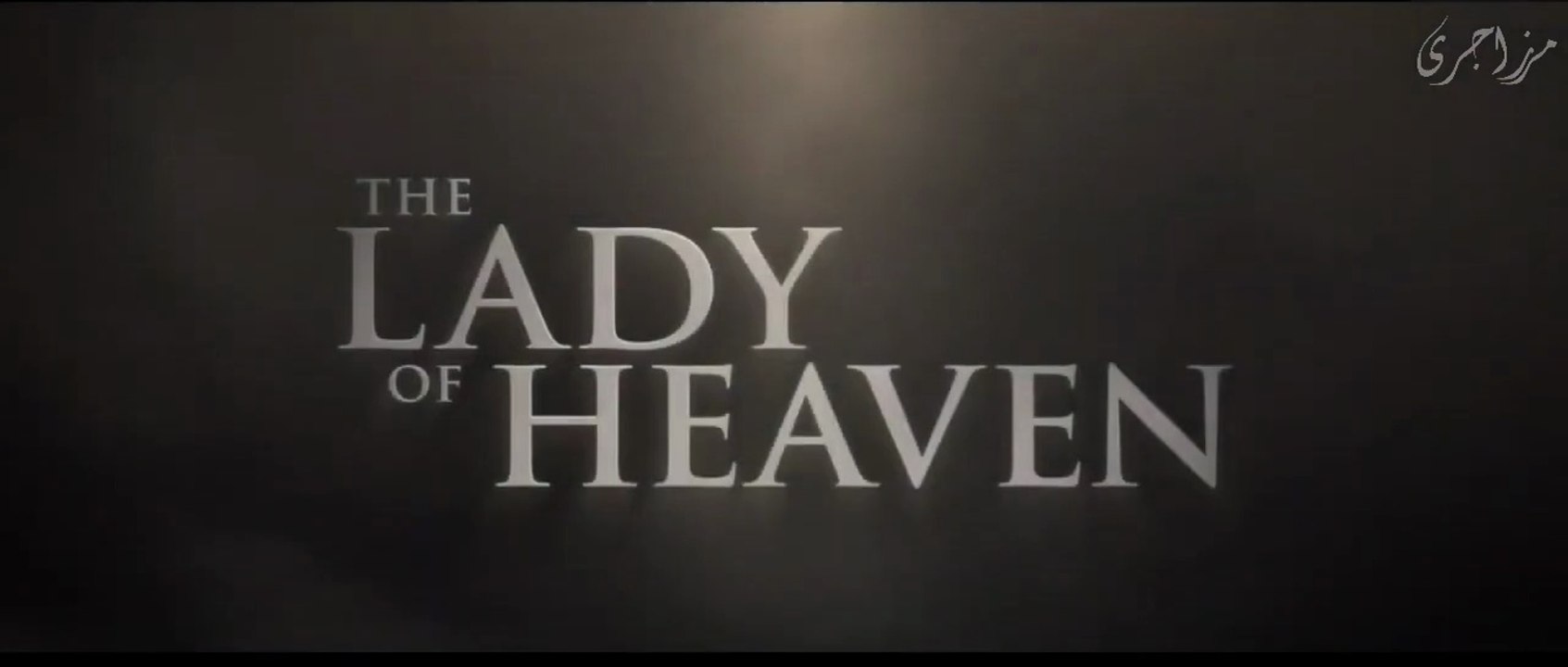 Fatima s.a The lady of Heaven | Bibi Zehra sa | Short Story | Waqia | Kahani | Shahadat | Wiladat _ 20th Jumada Al Akhira _