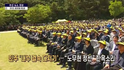 [주간 뉴스한판] '뉴 스페이스' 시대 성큼