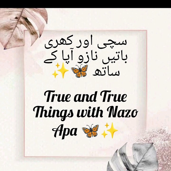 A person who engages the affair of ?? || Jo admi akhrat k kamon mein ?? || BY NAZO APA