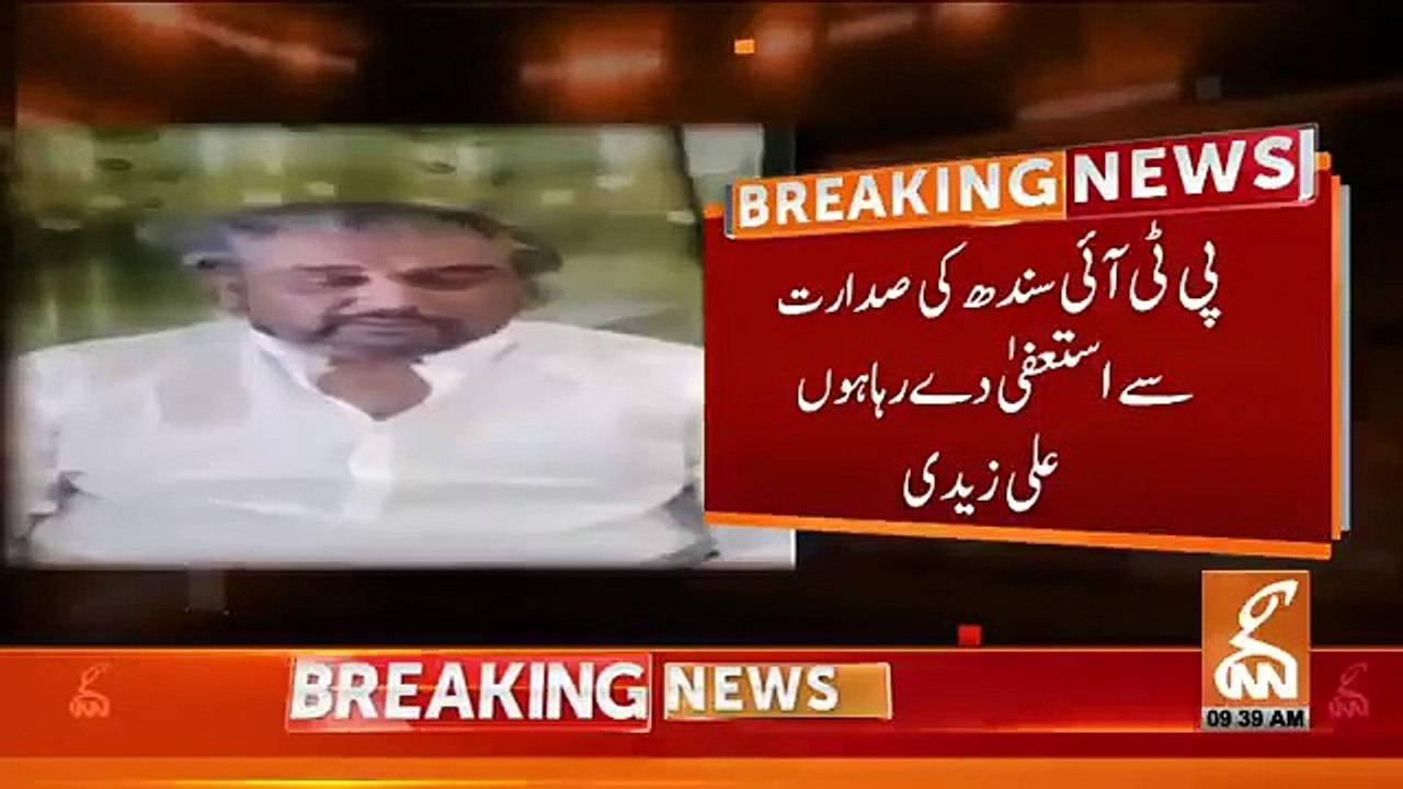 Ali Zaidi Parts Ways With PTI - Massive Setback To Imran Khan - Breaking News - GNN - DB1W