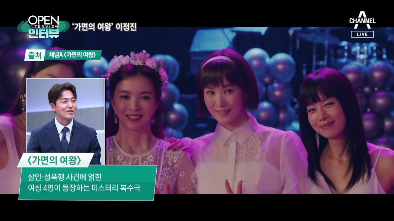 [OPEN 인터뷰]스튜디오에 나타난 가면맨…“누구에게나 비밀은 있다”
