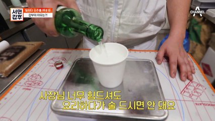 먹고 싶다면 서둘러라! 한정 판매 개성주악✿ 소주로 만드는 약과의 정체?!