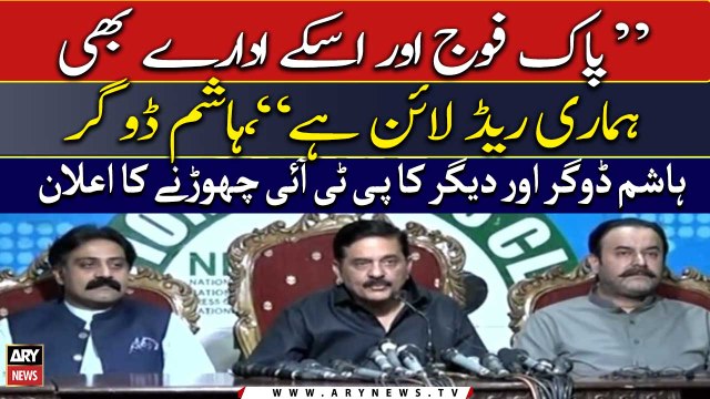 Hashim Dogar condemns 9 May violence, leaves PTI