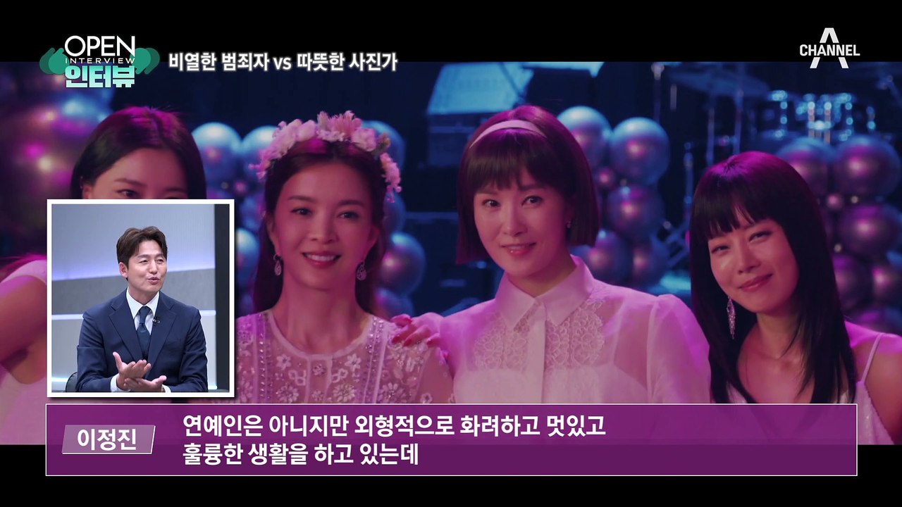 [OPEN 인터뷰]이 남자, 정체가 뭐지?…비열한 범죄자 vs 따뜻한 사진가