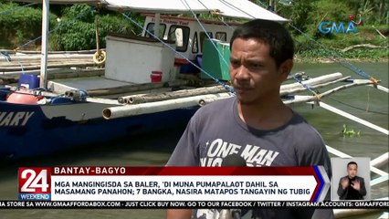 Mga mangingisda sa Baler, 'di muna pumapalaot dahil sa masamang panahon; 7 bangka, nasira matapos tangayin ng tubig | 24 Oras Weekend