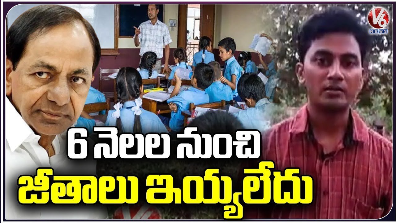 Guest Lecturers Demanding Govt To Pay Pending Salaries _ V6 News