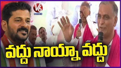 Minister Harish Rao Comments On Revanth Reddy and Congress Governance | V6 News