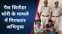 दौसा: गैस सिलेंडर चोरी के मामले में दो अभियुक्त गिरफ्तार, देखें खबर