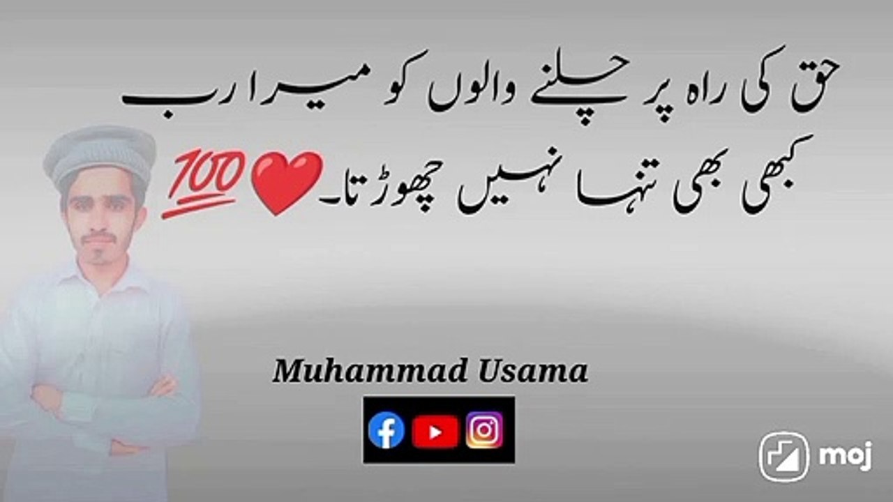 Allah Pa Yakean Rako Aor Hamesha Sabr Karo | Muhammad Usama Khan | محمد اسامہ