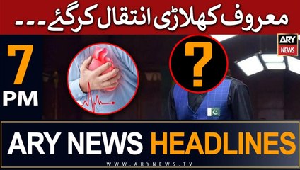 ARY News 7 PM Headlines 27th May |   