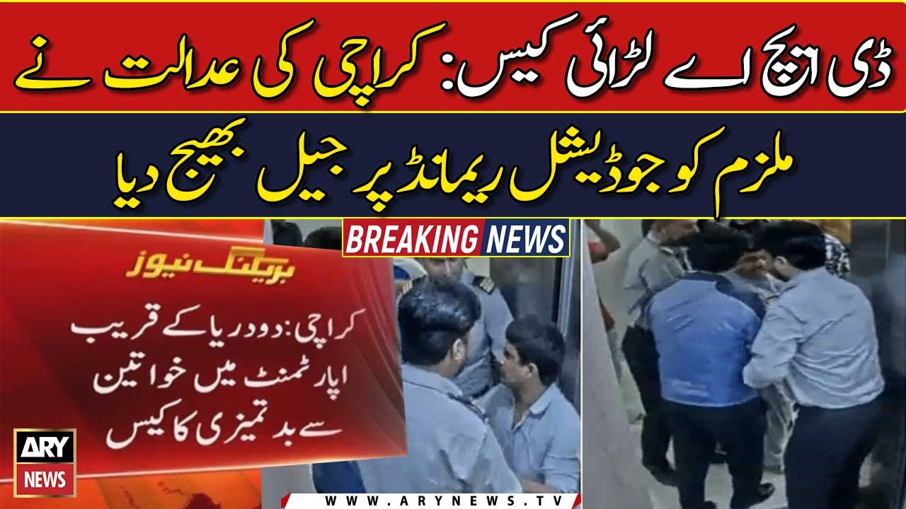 DHA elevator fight: Karachi court sends suspect to jail on judicial remand