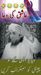 Aashiq_Ki_Dua_Mufti_Tariq_Masood(240p)
