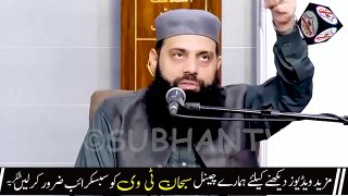 Surah_Fatiha_Ke_Ankhon_Dekhyn_Mojzat___Har_Kaam_Ka_Wazifa___Allama_Hisham_Elahi_Zaheer___SUBHAN_TV(360p)