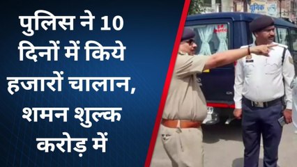 बरेली: पुलिस ने अभियान चलाकर 10 दिनों में किये 10,570 चालान, इतना शमन शुल्क वसूला