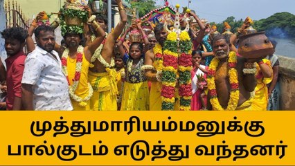 தஞ்சை:ஸ்ரீ முத்துமாரியம்மன் ஆலயத்தில் வைகாசி திருவிழா
