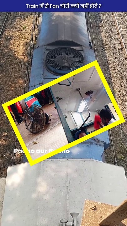Why are fans not stolen from trains? , By @padhoarbadho | #shorts