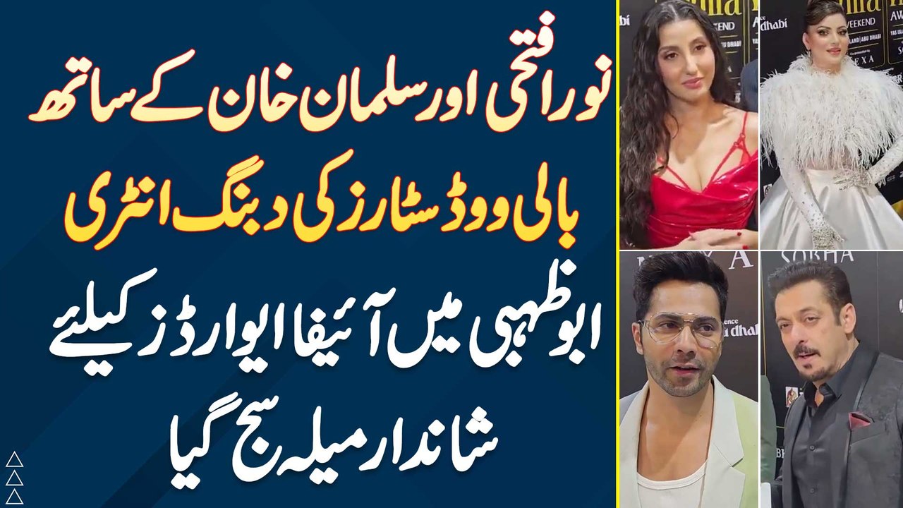 Nora Fatehi Or Salman Khan K Sath Bollywood Stars Ki Entry - Abu Dhabi Me IIFA Award Ka Mela Saj Gia