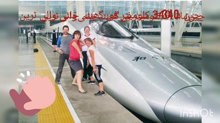 Train speed 348 /Hr. In China