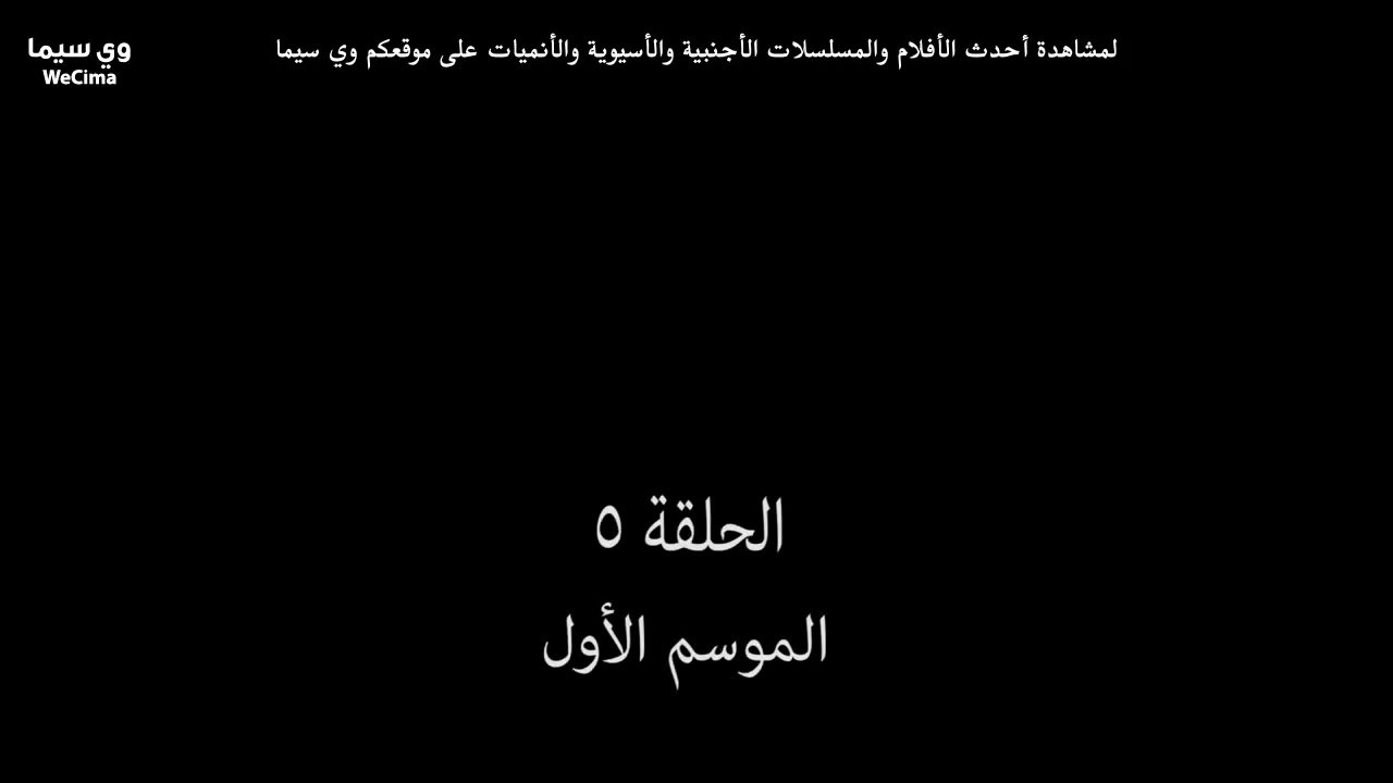 جودا اكبر الموسم 1 الحلقة 5
