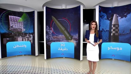 الساعة 60 | ضربة قاصمة لمشروع روسيا حول رادارات الإنذار المبكر