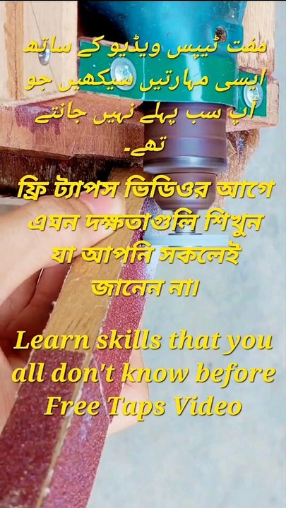 Learn skills that you all don't know before Free Taps Video