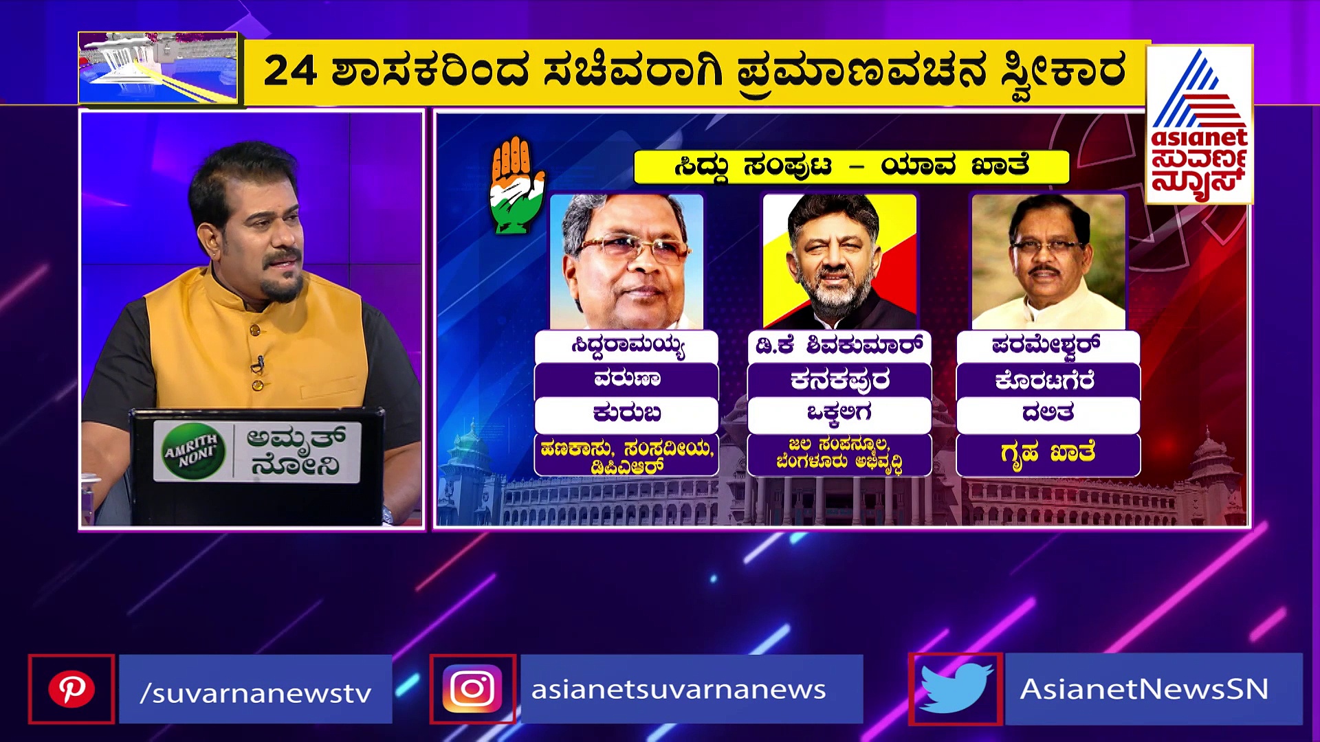 News Hour: ಪ್ರಮಾಣವಚನ ಸ್ವೀಕರಿಸಿದ ಸಚಿವರು, ಟ್ರಬಲ್‌ ತಂದ ಹಿರಿಯರು!
