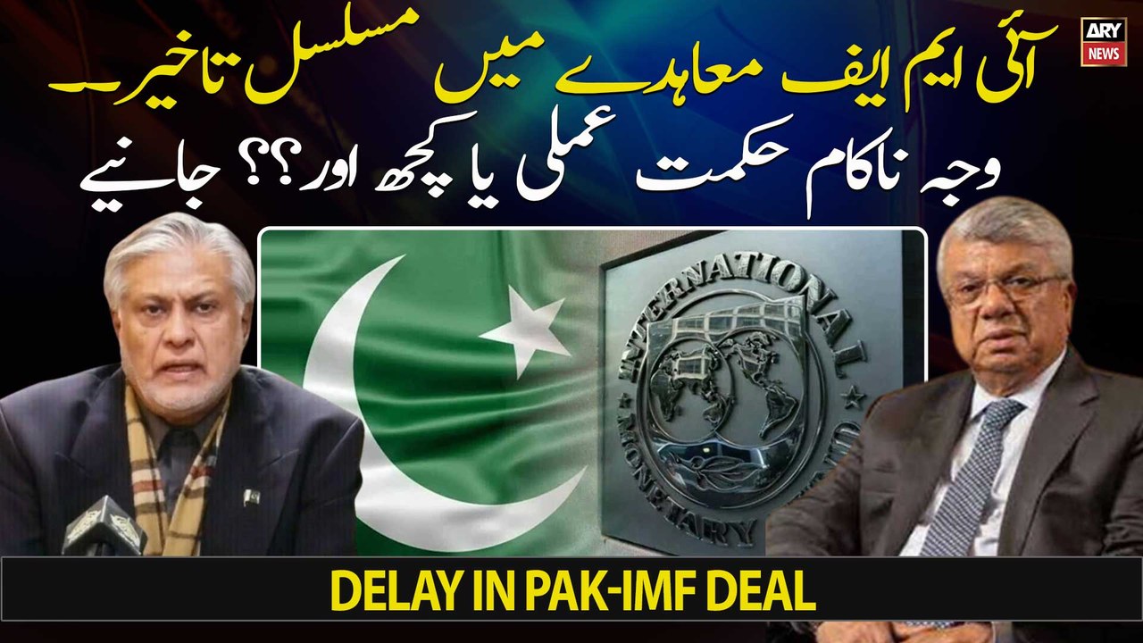 What are the reasons behind continuous delay in Pak-IMF agreement?