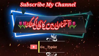Asman si kali | Pashto poetry | pashto black screen status | go__typist.