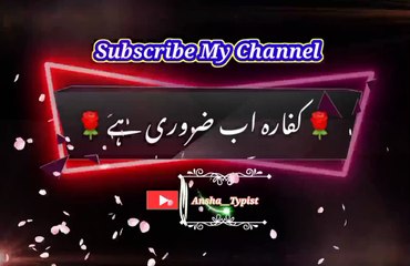 Ab zarori khai | Pashto poetry | pashto black screen status | ansha__typist.