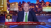 عمرو أديب لوزير الشباب والرياضة: هل مرتضي منصور لم يعد رئيسا لنادي الزمالك .. اعرف الرد