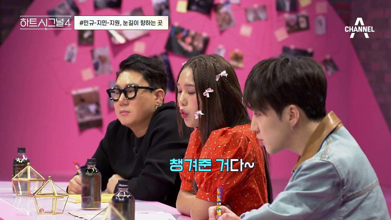 엇갈리는 시그널 화살표! 데이트를 했지만 받지 못한 문자(ㅜ.ㅜ) #하트시그널 #김지민 #신민규