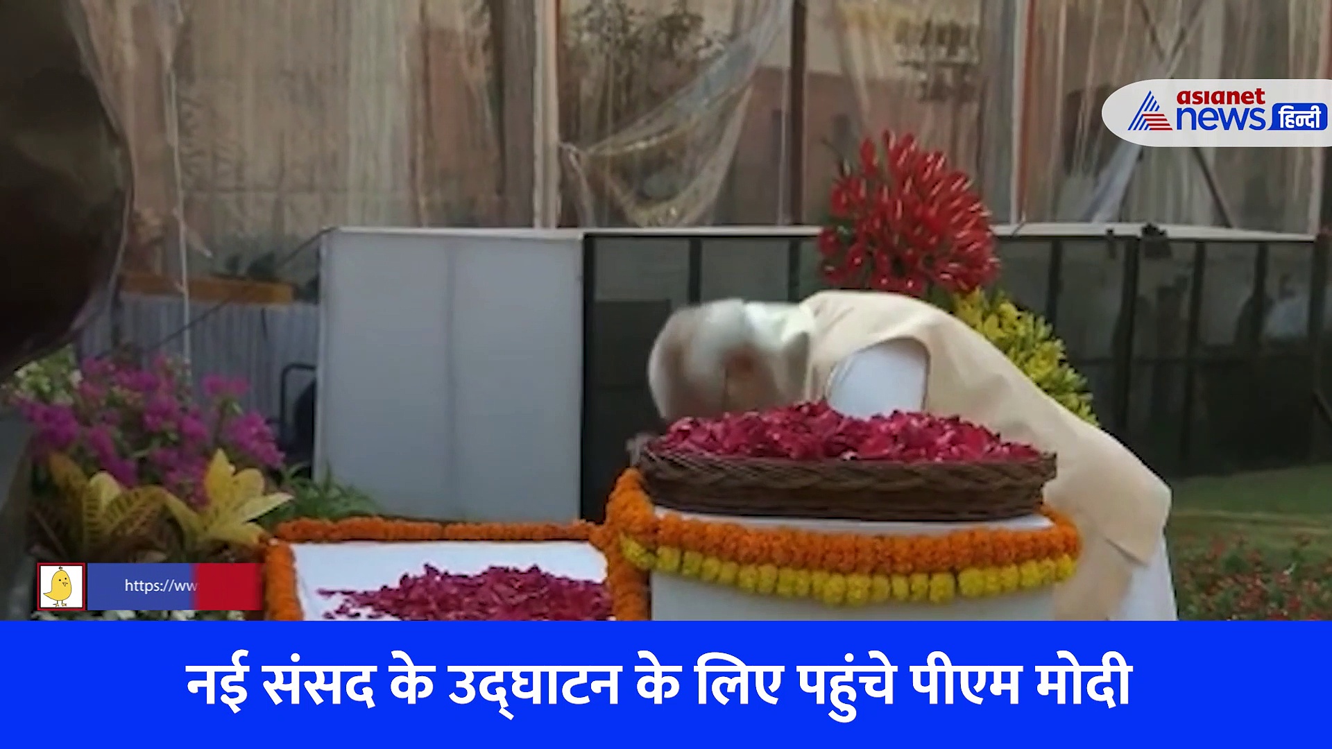 नई संसद के उद्घाटन में धोती कुर्ता पहने नजर आए पीएम मोदी, महात्मा गांधी की प्रतिमा पर किया पुष्प अर्पित, देखें Video