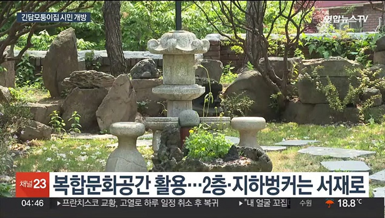 '100년 역사' 개항장 유산…문화공간으로 재탄생