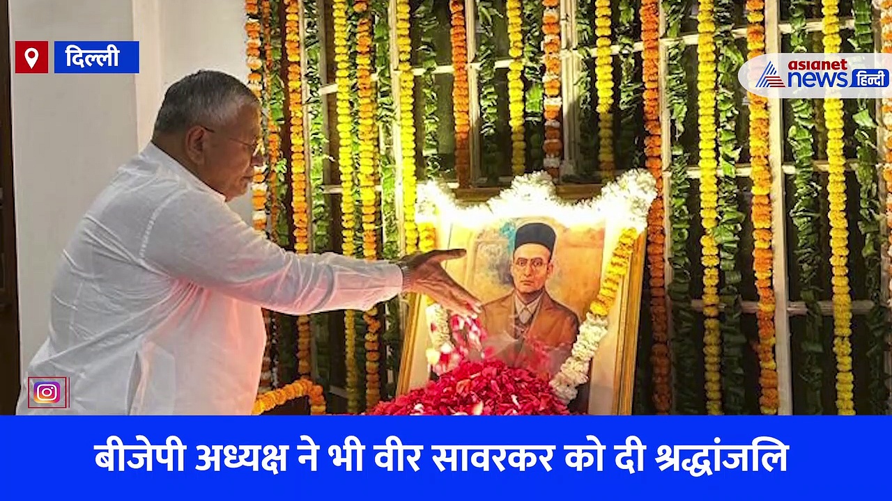 नए संसद भवन में पीएम मोदी ने वीर सावरकर को अर्पित की श्रद्धांजलि, देखें Video