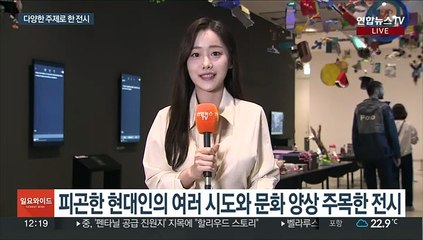 비 피해 미술관 나들이…전시도 보고 게임도 즐기고