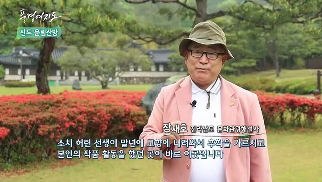 [풍경여지도] 다도해(多島海), 보배를 품다 - 전남 진도 2부