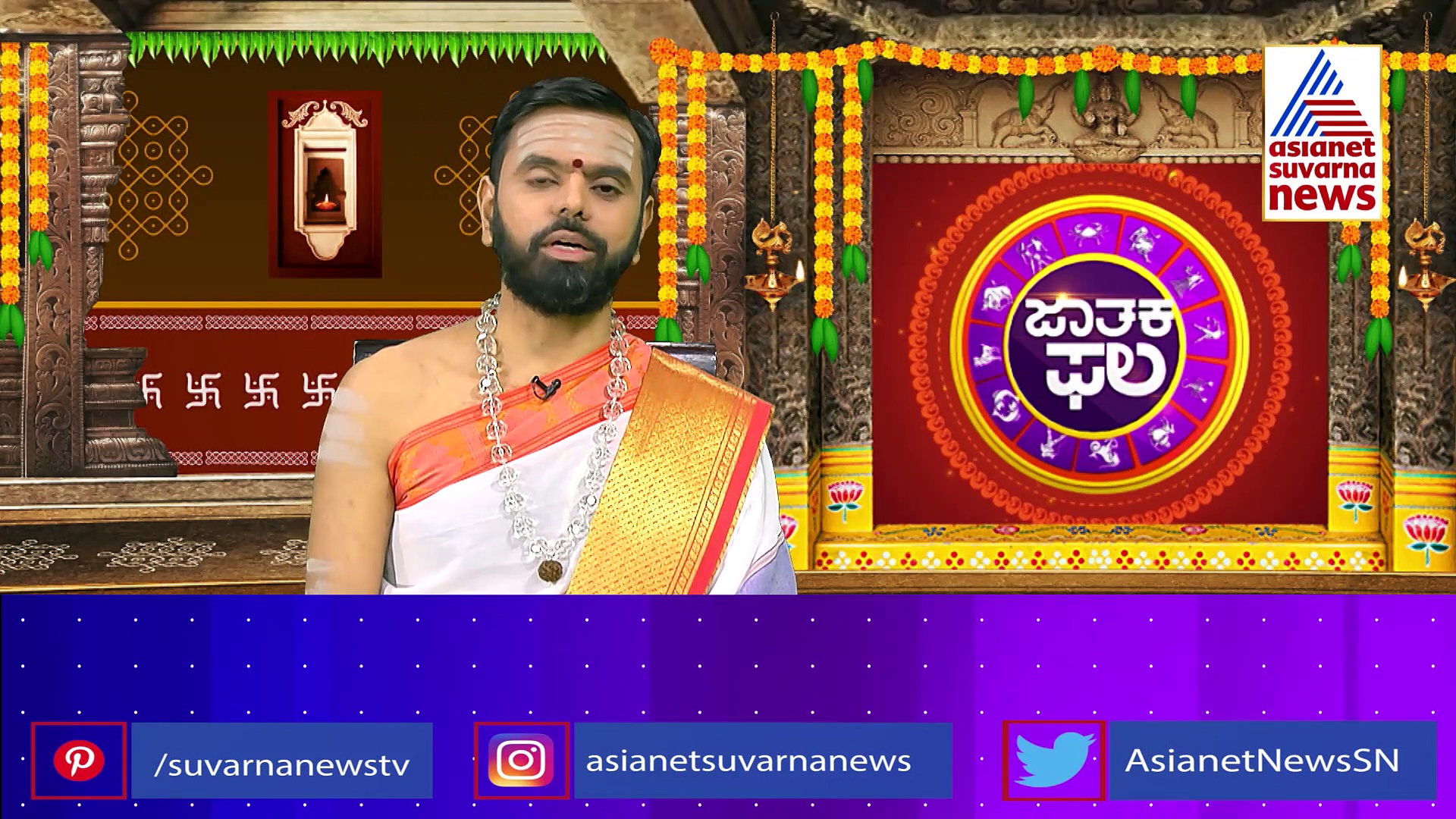 ಇಂದು ನಿಮ್ಮ ದಿನ ಭವಿಷ್ಯ ಹೇಗಿದೆ? : ಕಷ್ಟ ಪರಿಹಾರಕ್ಕೆ ಅಮ್ಮನವರಿಗೆ ಶ್ವೇತ ವರ್ಣದ ಪುಷ್ಪದಿಂದ ಅರ್ಚನೆ ಮಾಡಿ..